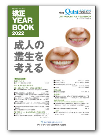 2022年12月のピックアップ書籍 | Dental Life Design
